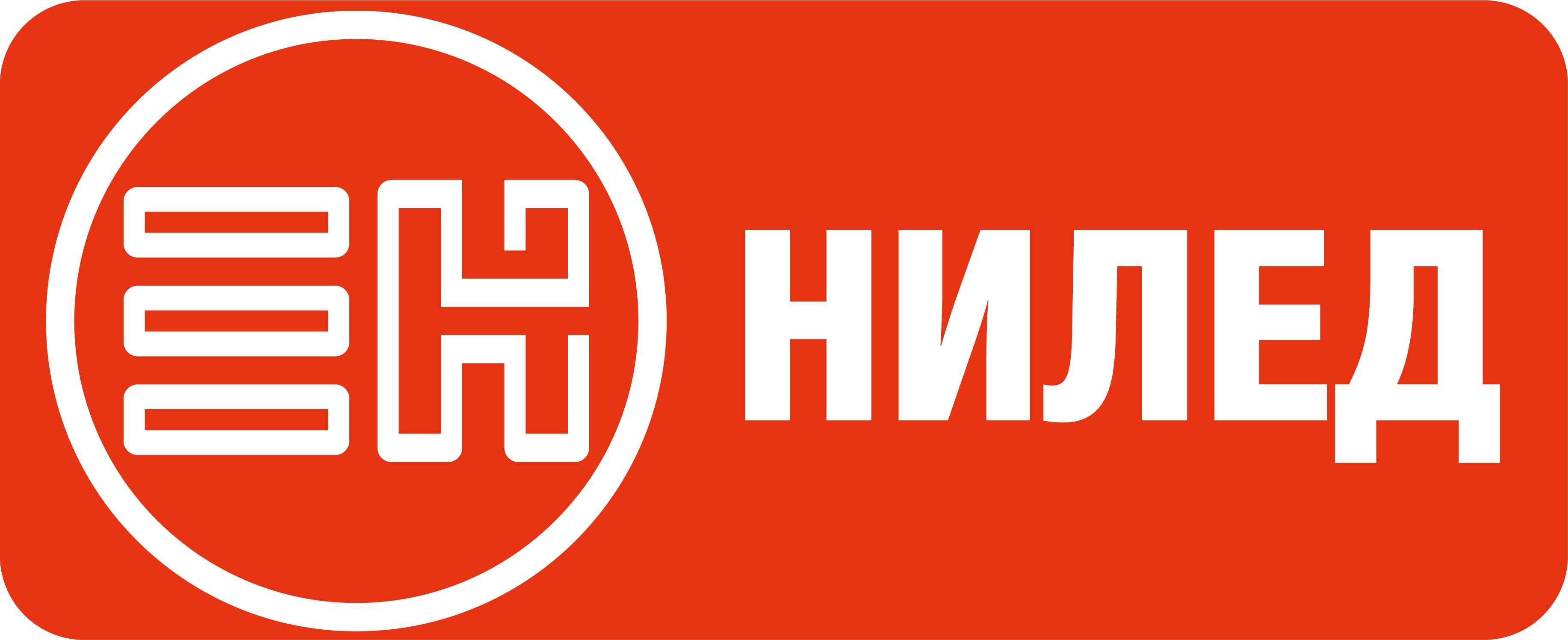 Нилед